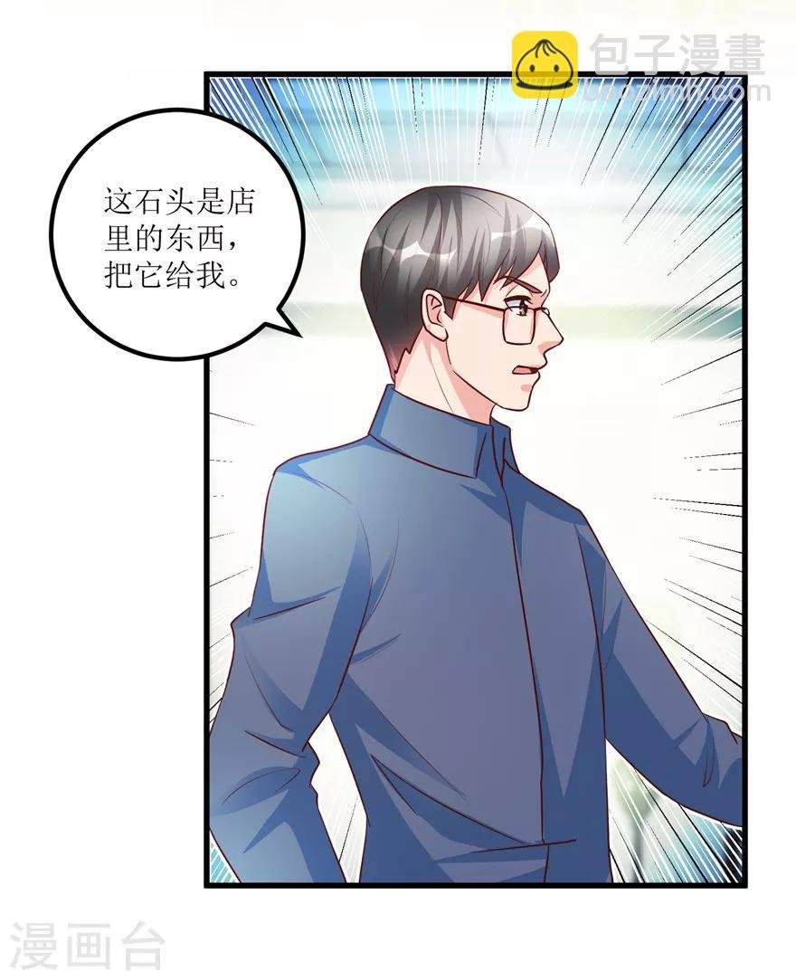 第87话 边角下料藏玄机