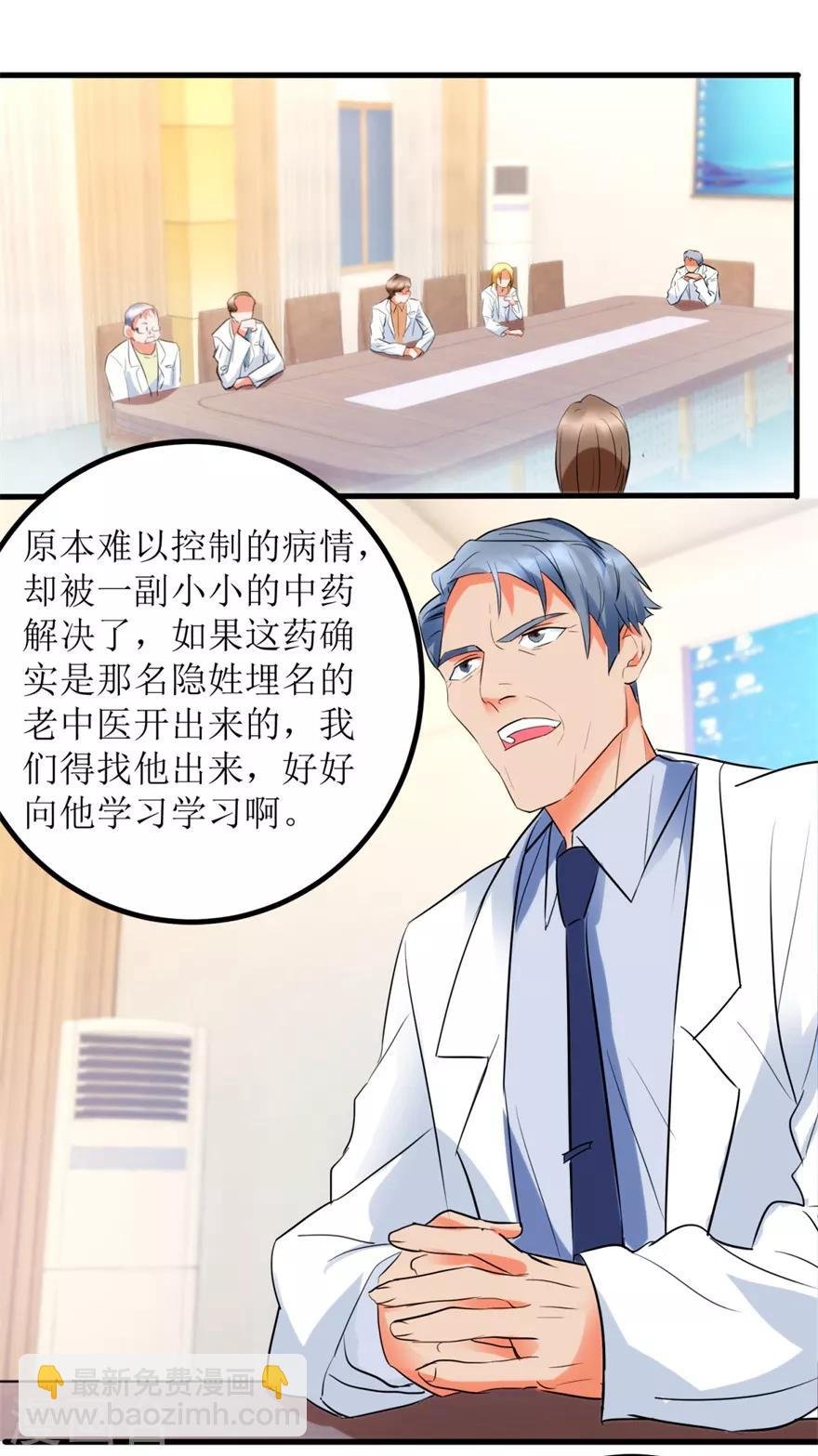 第8话 嫂子张玉嬿