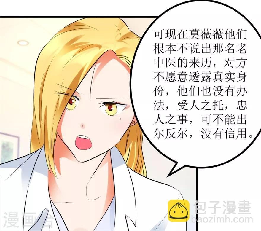 第8话 嫂子张玉嬿