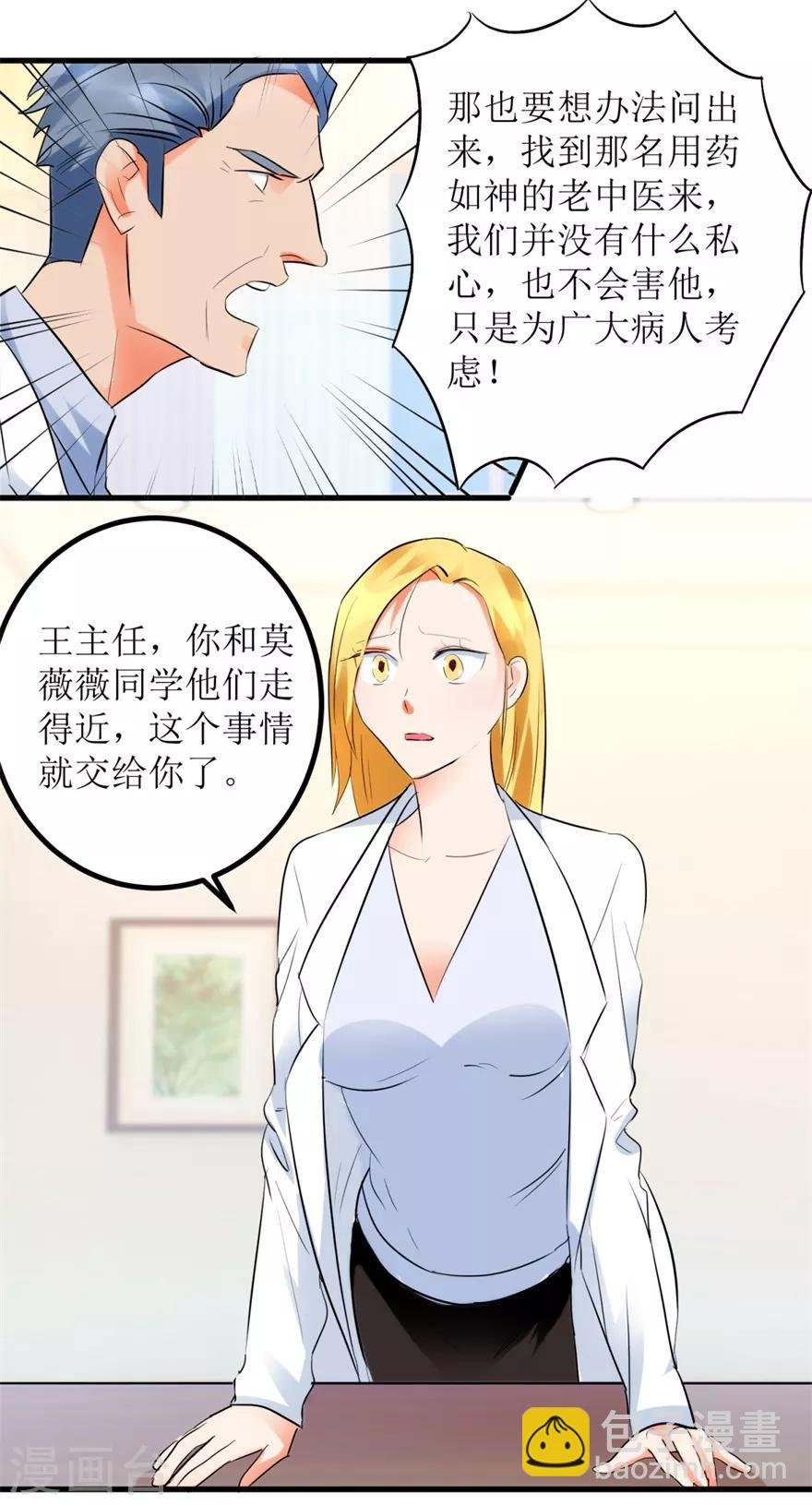 第8话 嫂子张玉嬿