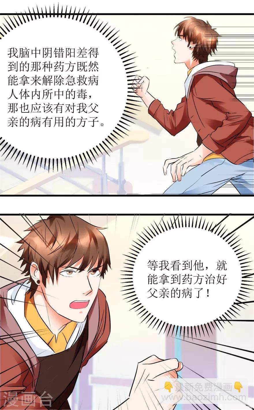 第8话 嫂子张玉嬿