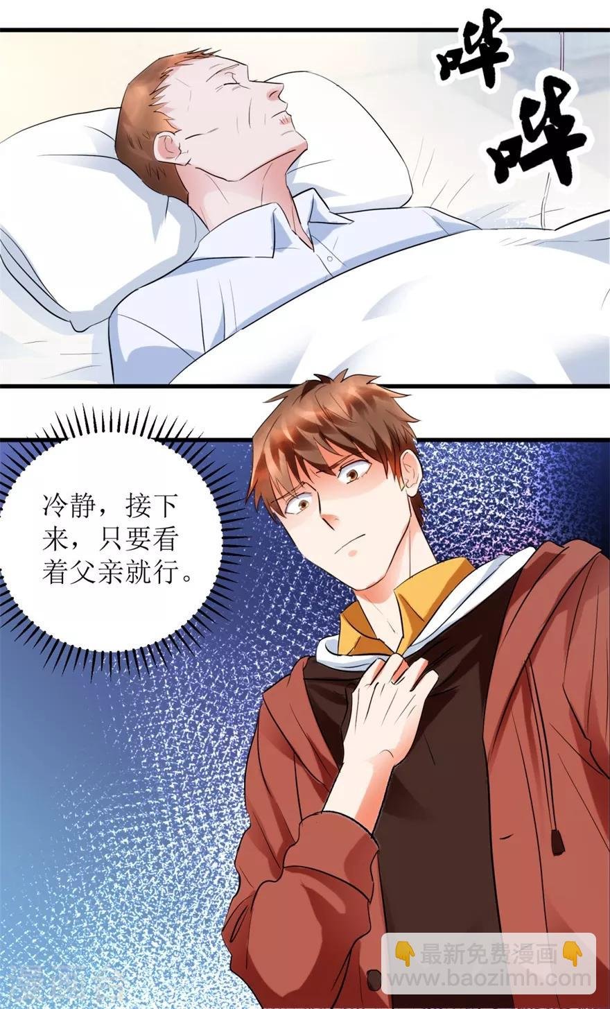第8话 嫂子张玉嬿