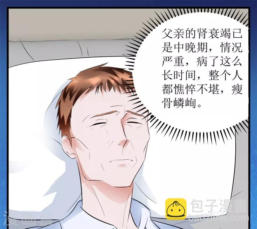 第8话 嫂子张玉嬿