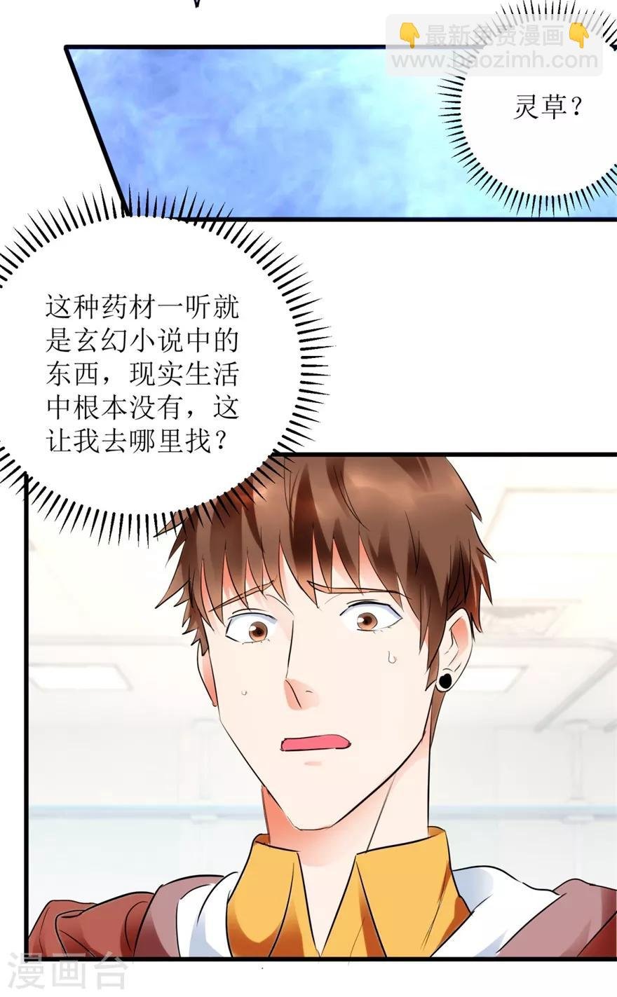 第8话 嫂子张玉嬿