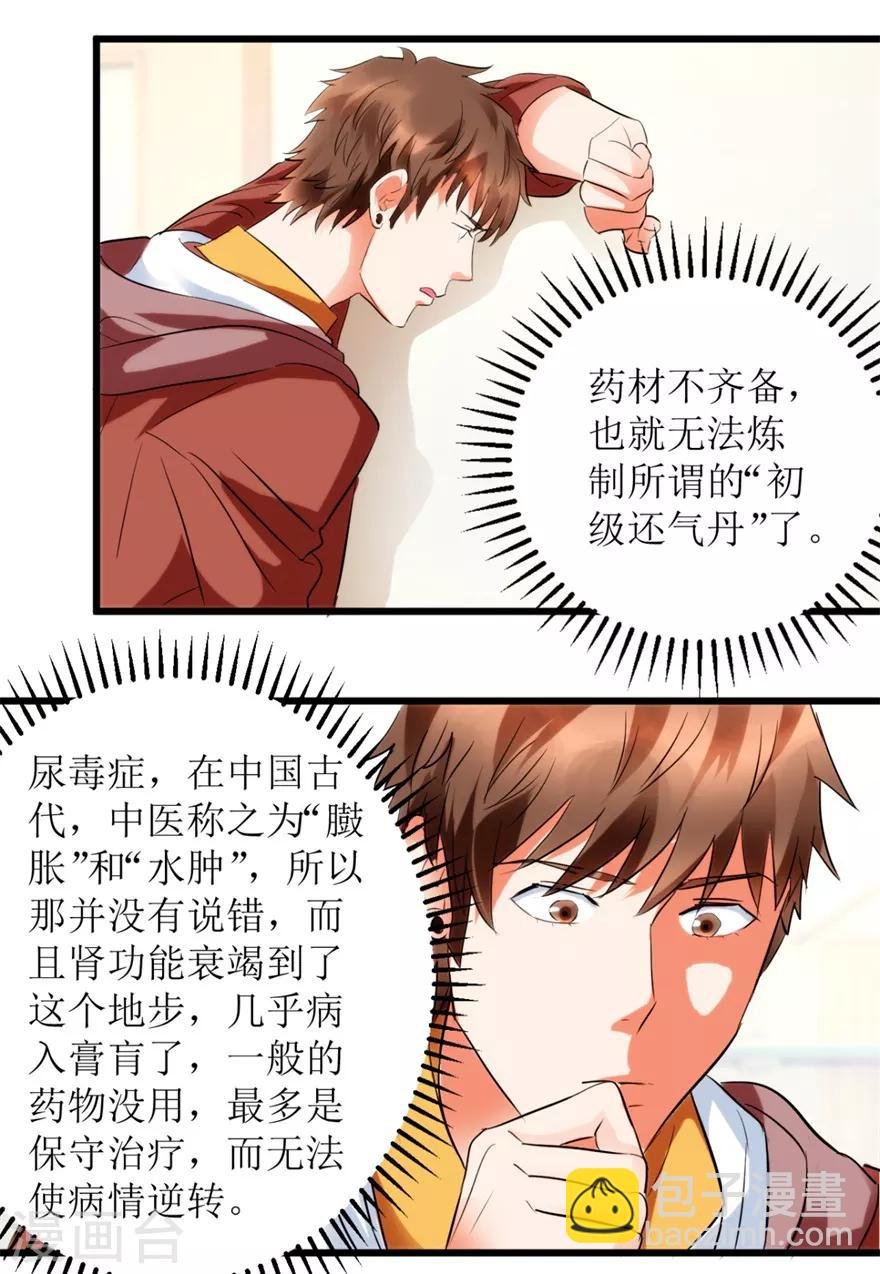 第8话 嫂子张玉嬿