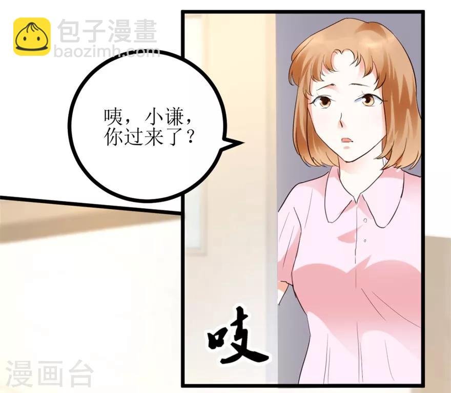第8话 嫂子张玉嬿