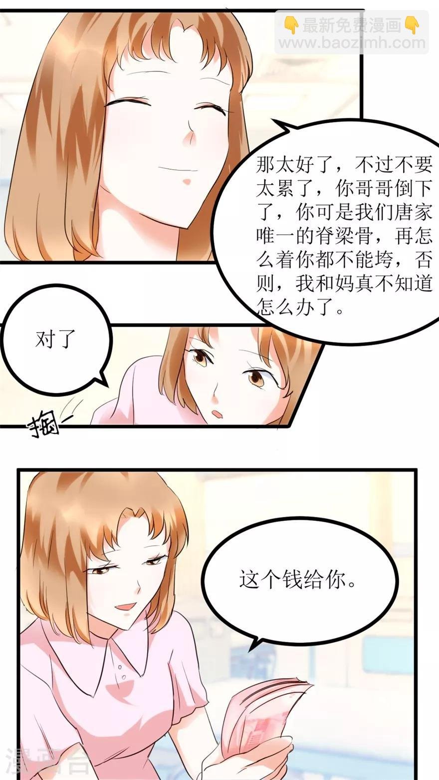 第8话 嫂子张玉嬿