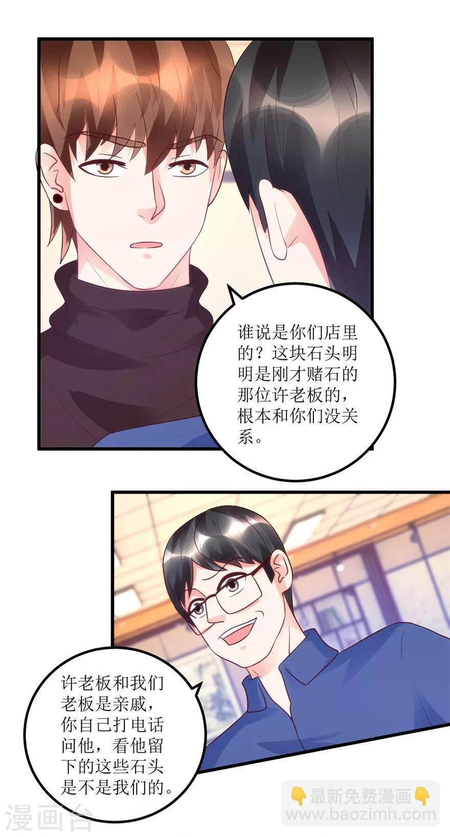 第88话 高价买废料
