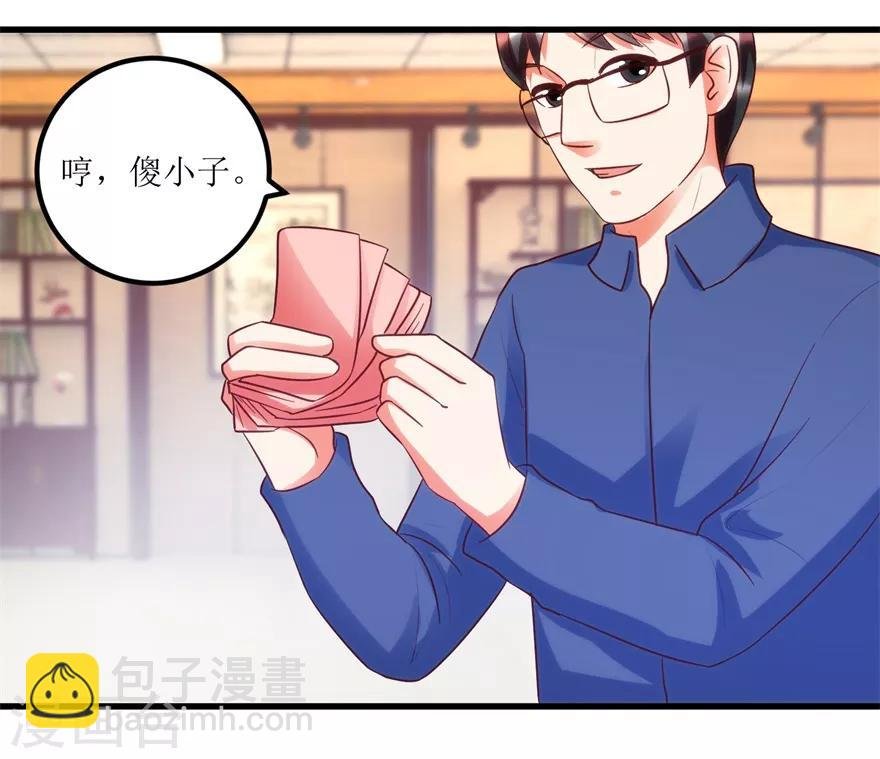 第88话 高价买废料