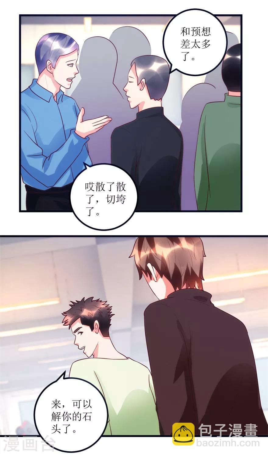第88话 高价买废料