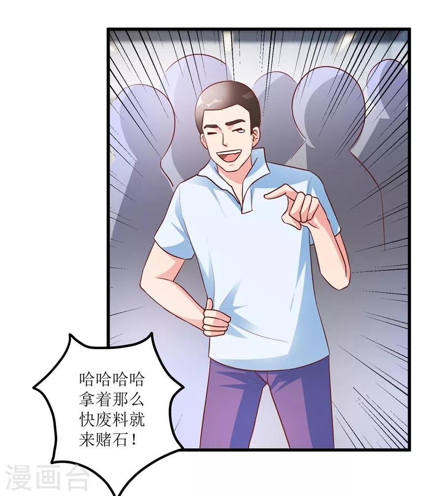 第89话 狗屎料出冰种