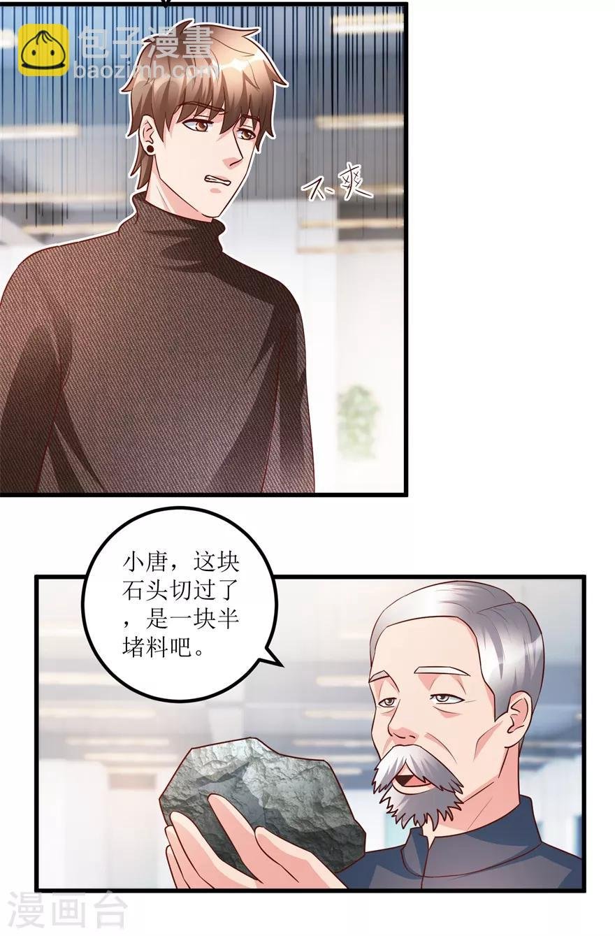 第89话 狗屎料出冰种