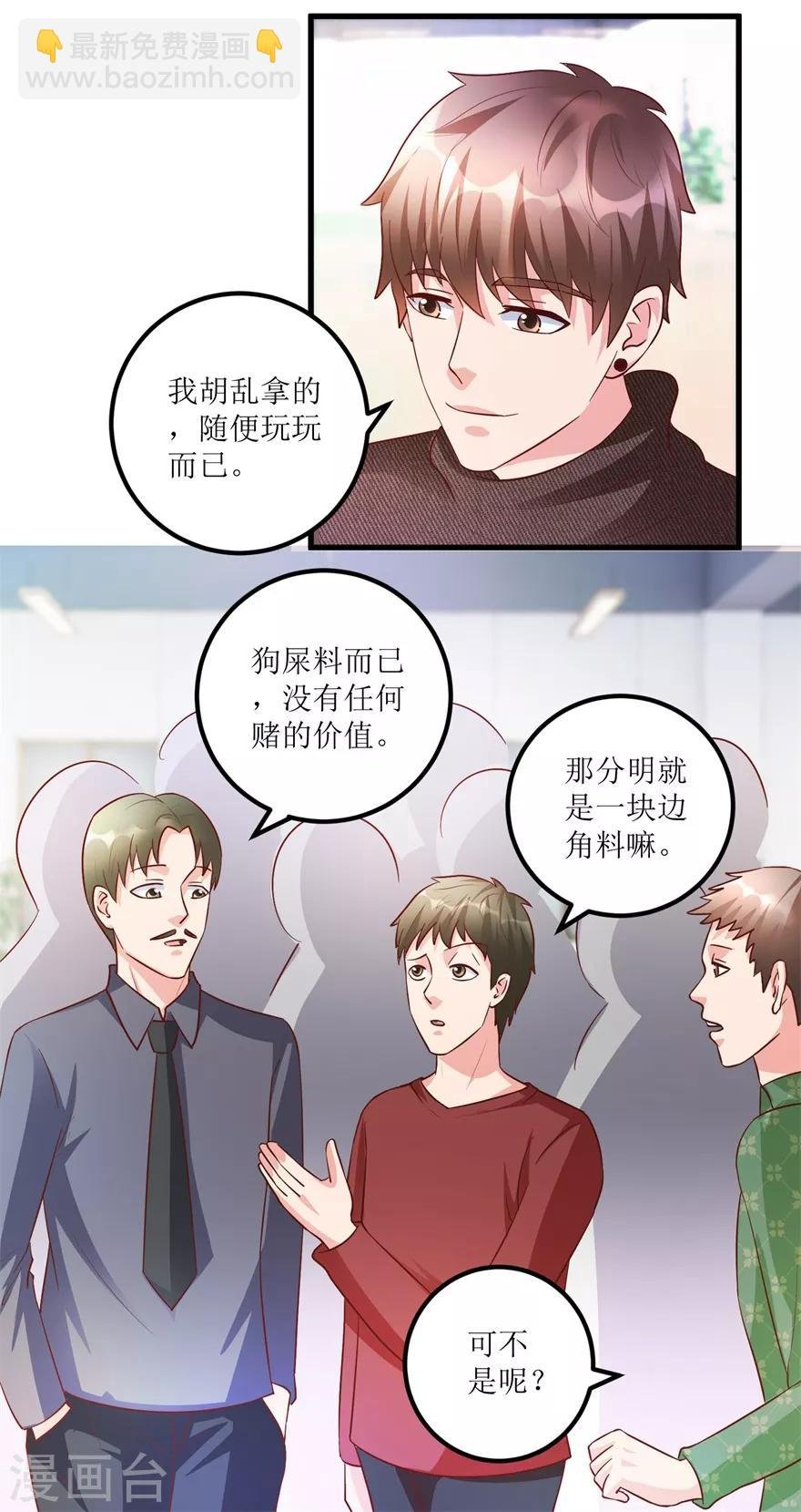 第89话 狗屎料出冰种