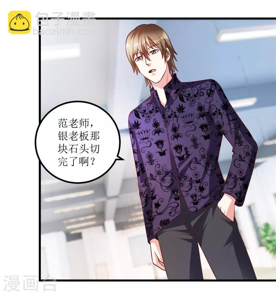 第89话 狗屎料出冰种