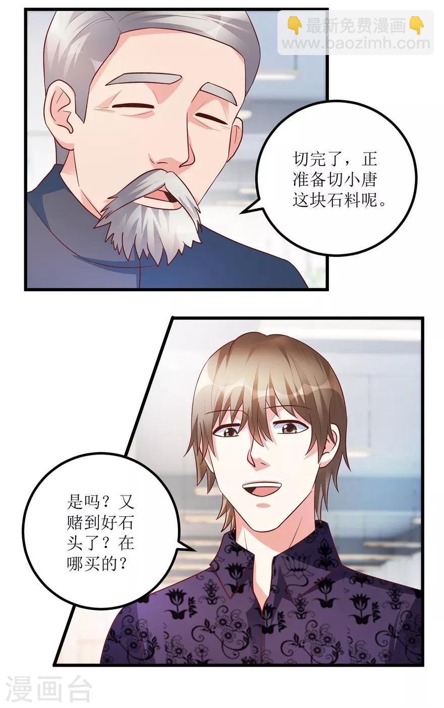 第89话 狗屎料出冰种