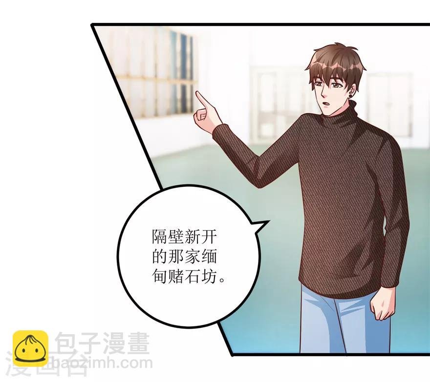 第89话 狗屎料出冰种