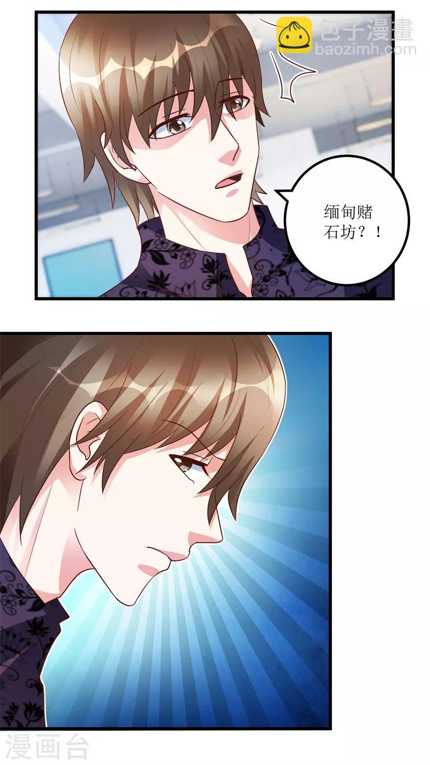 第89话 狗屎料出冰种