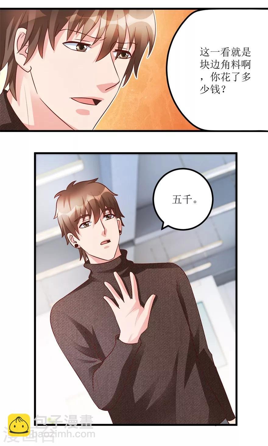 第89话 狗屎料出冰种