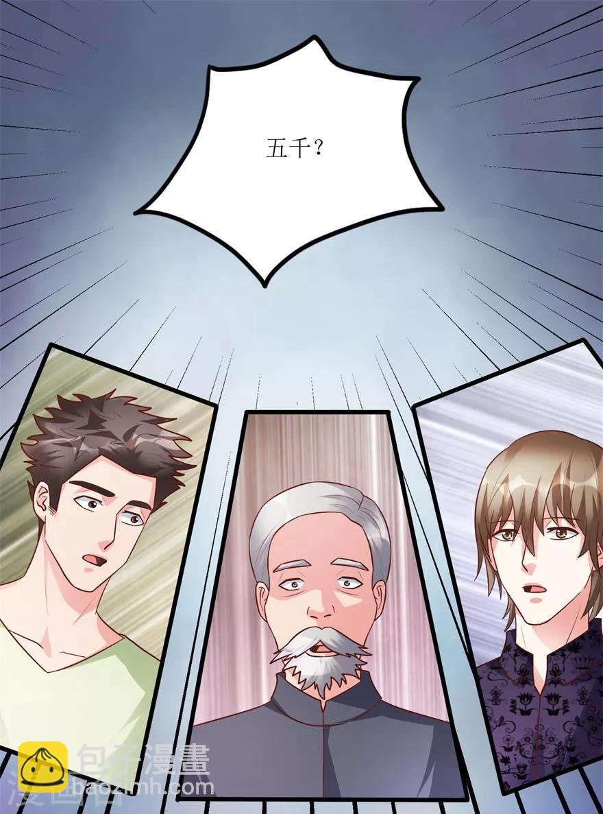 第89话 狗屎料出冰种