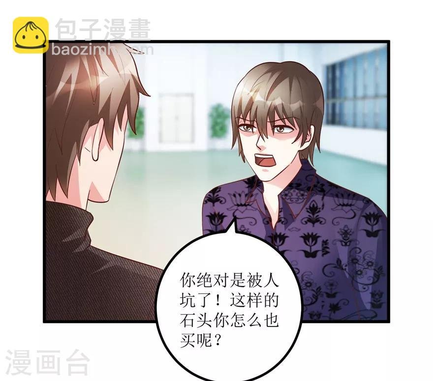 第89话 狗屎料出冰种