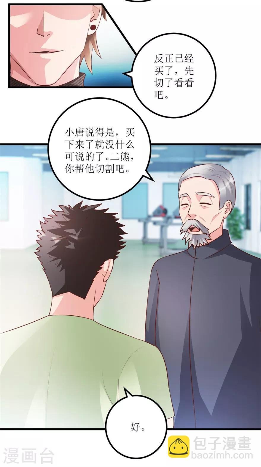 第89话 狗屎料出冰种