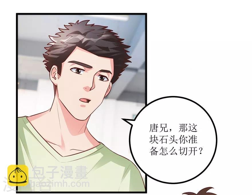 第89话 狗屎料出冰种