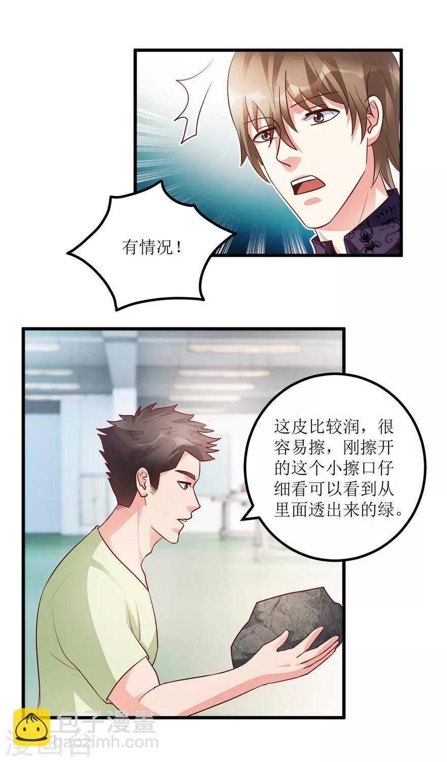 第89话 狗屎料出冰种