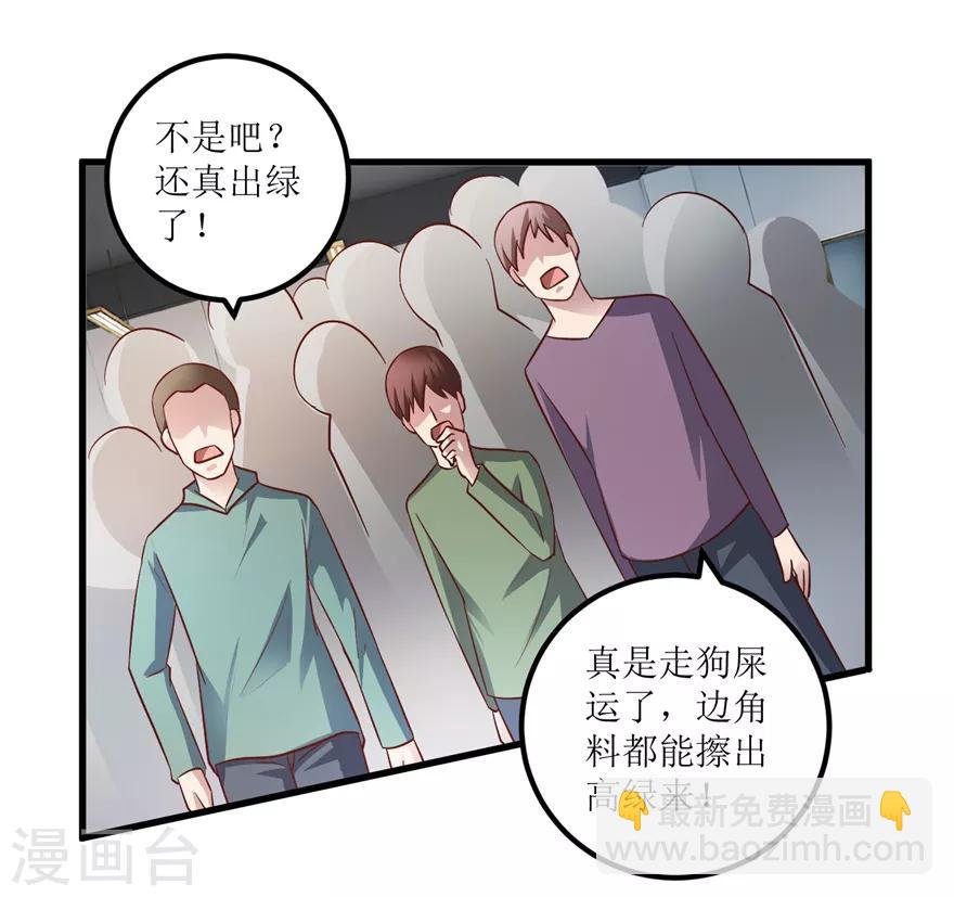 第89话 狗屎料出冰种