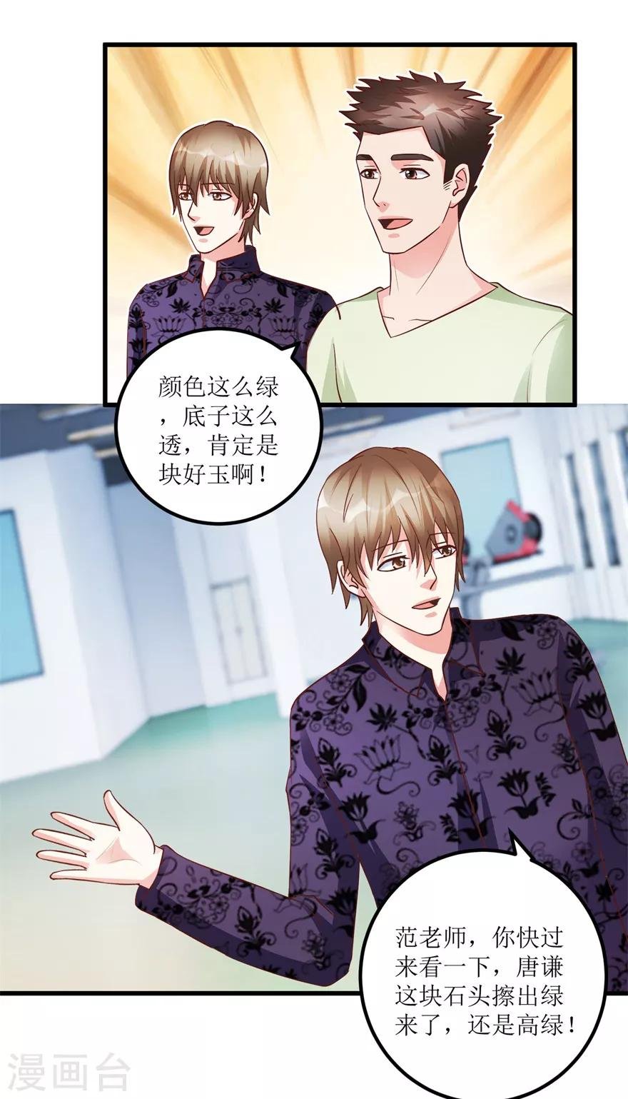 第89话 狗屎料出冰种