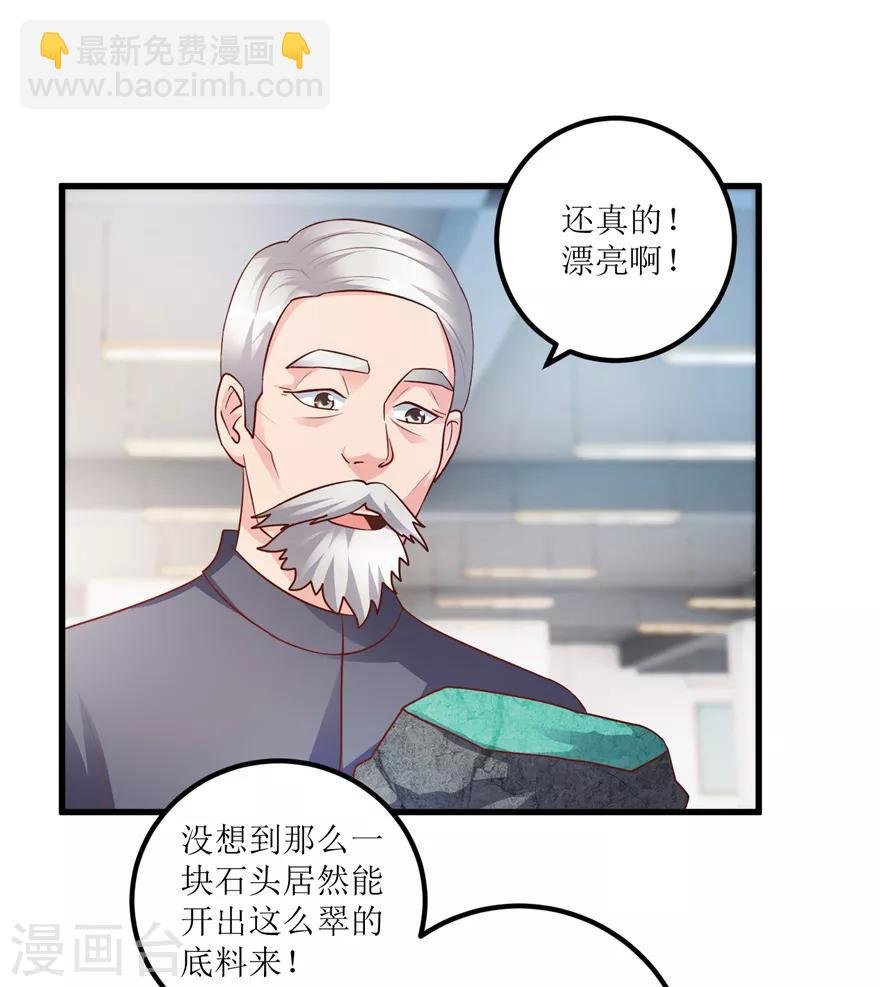 第89话 狗屎料出冰种