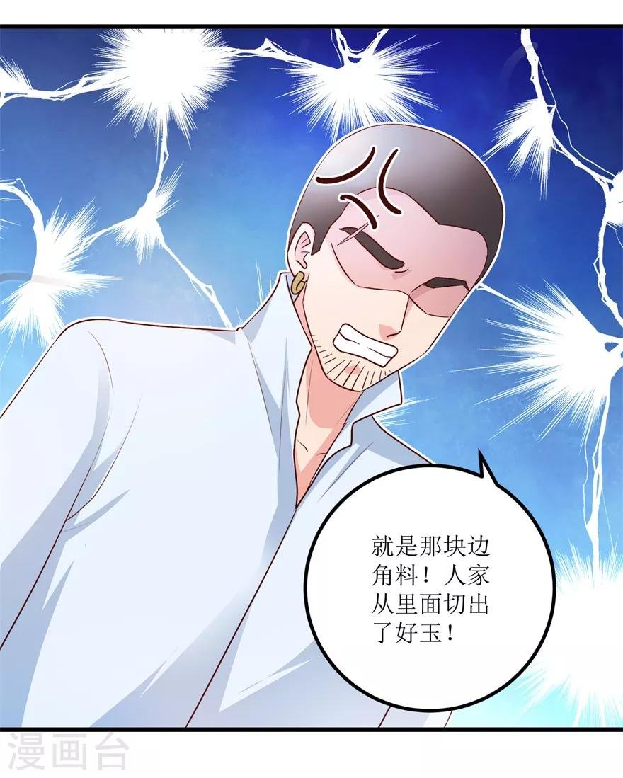 第91话 拱手让出几十万