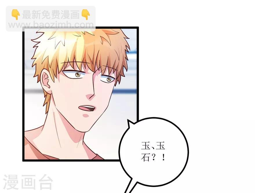 第91话 拱手让出几十万