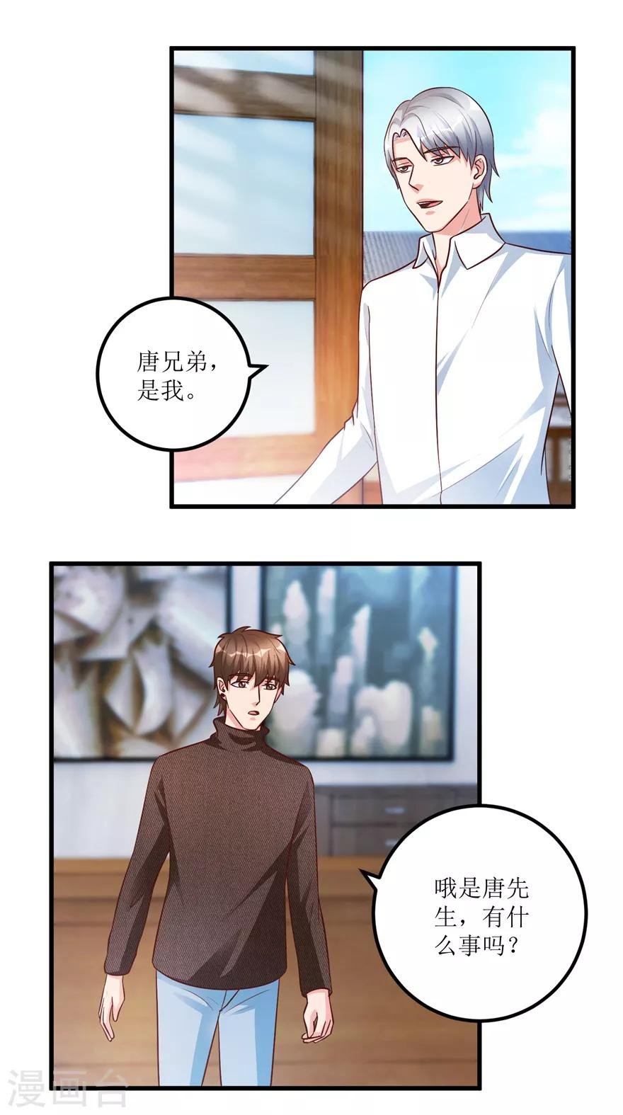第91话 拱手让出几十万