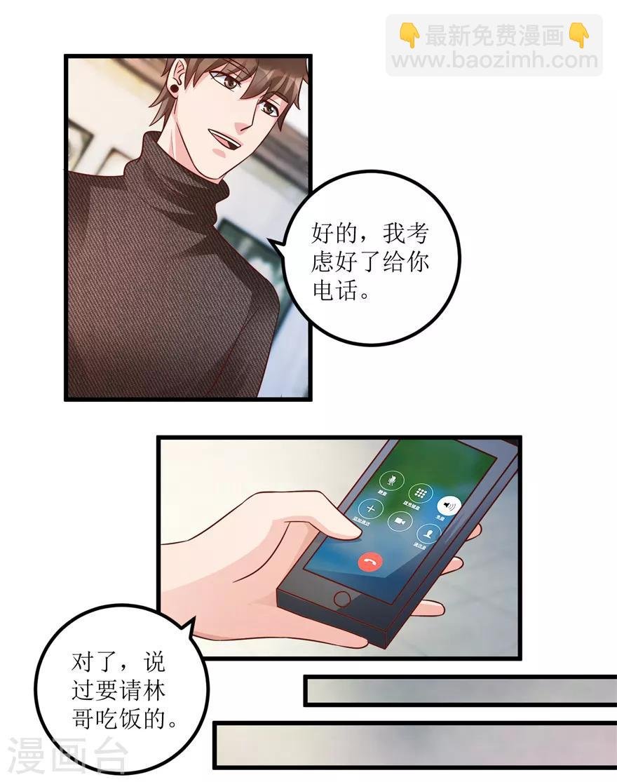 第91话 拱手让出几十万