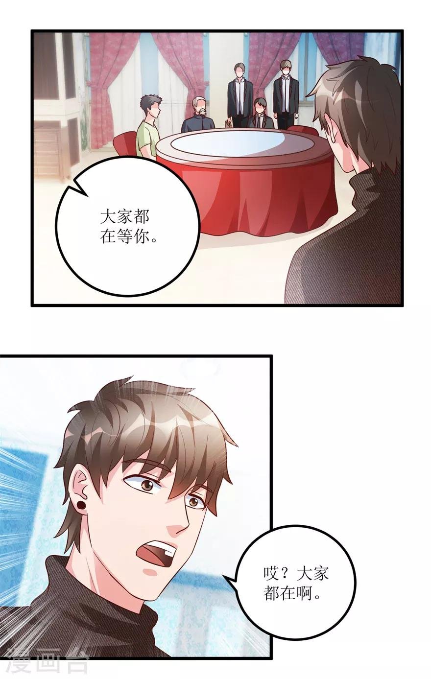 第91话 拱手让出几十万