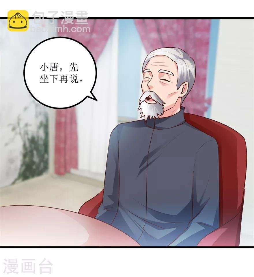 第91话 拱手让出几十万