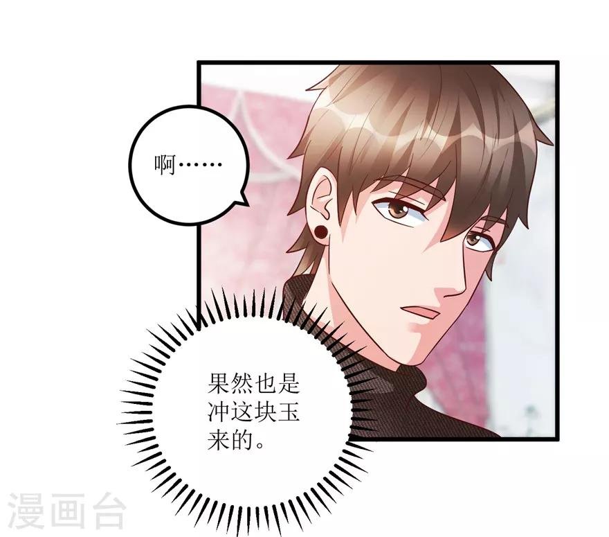 第91话 拱手让出几十万