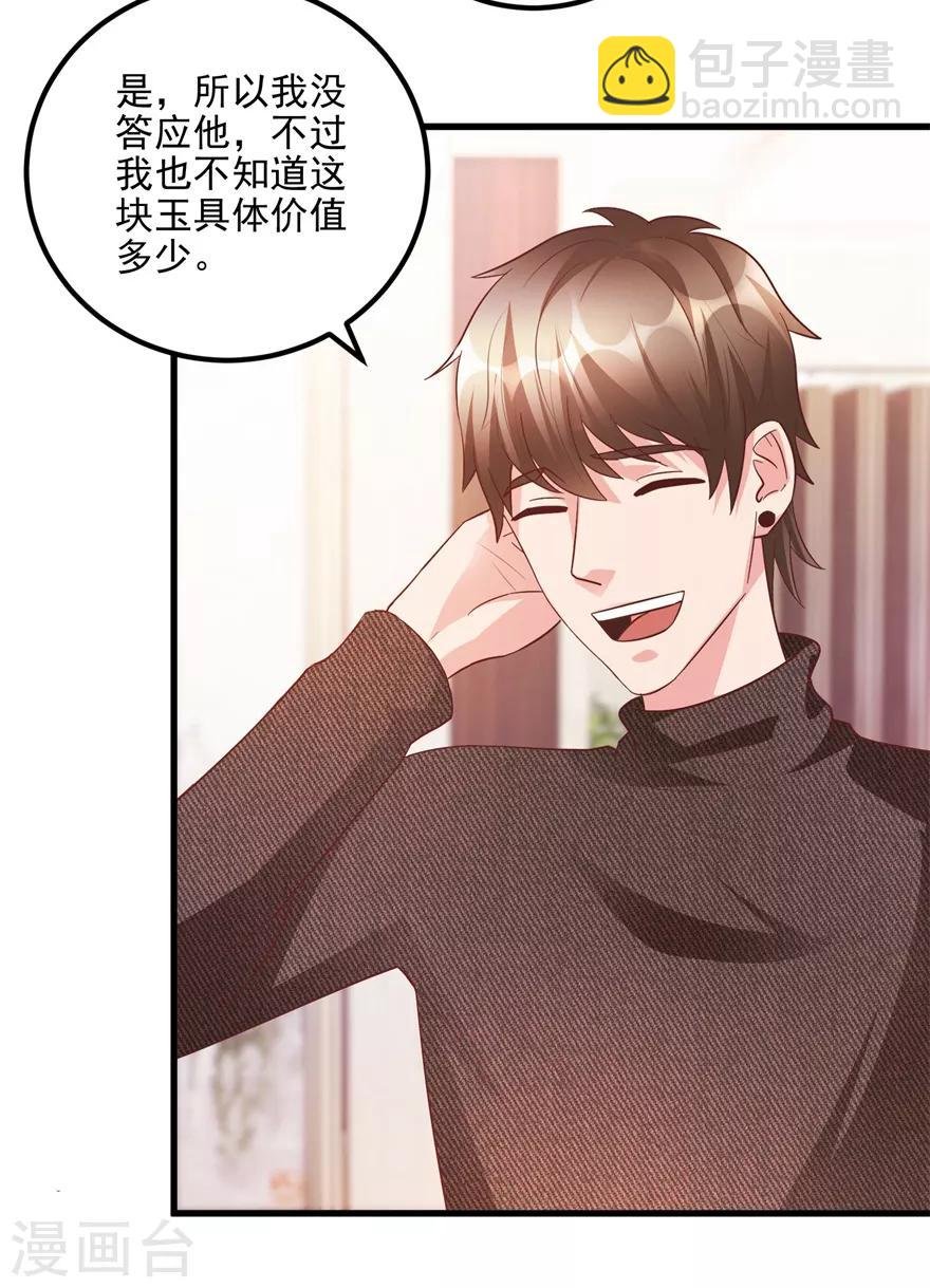 第92话 紫罗兰翡翠玉镯