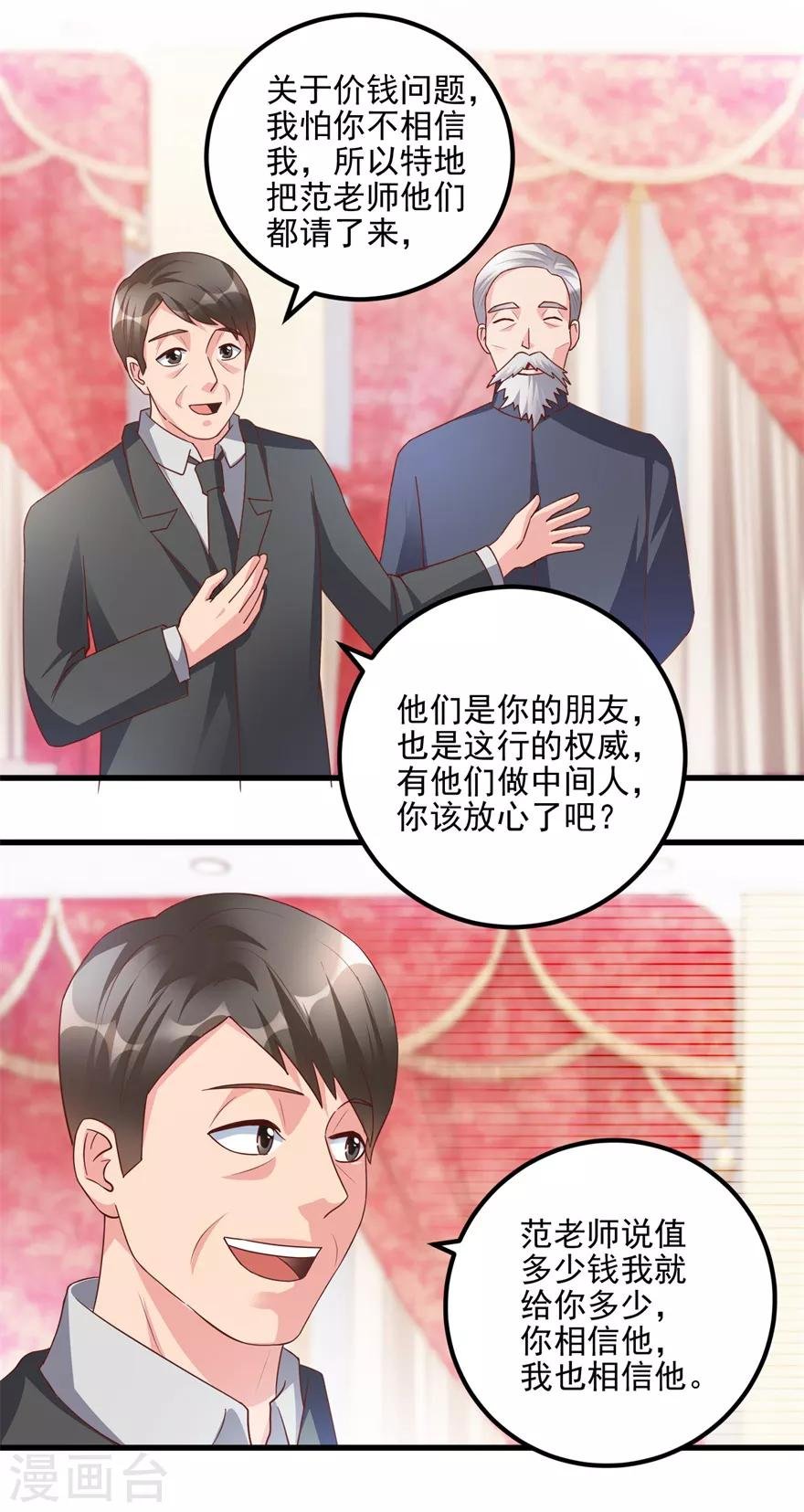 第92话 紫罗兰翡翠玉镯
