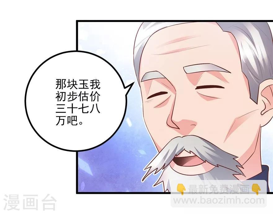 第92话 紫罗兰翡翠玉镯