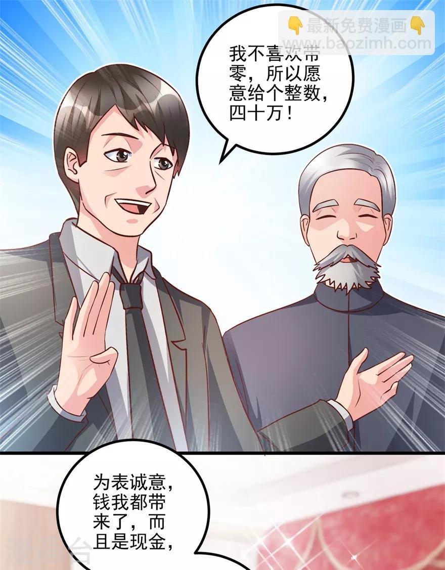 第92话 紫罗兰翡翠玉镯