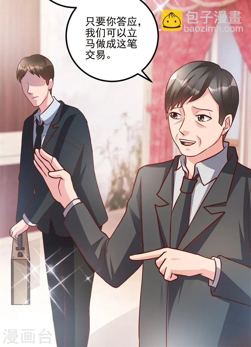 第92话 紫罗兰翡翠玉镯