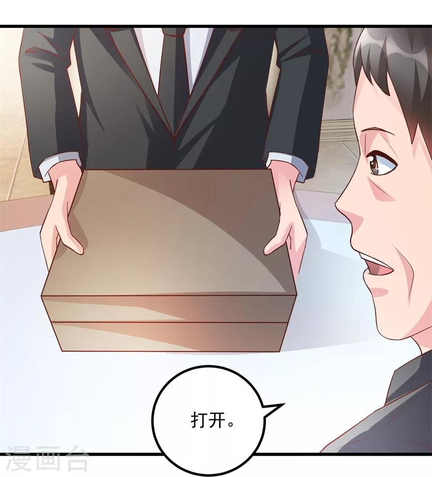第92话 紫罗兰翡翠玉镯
