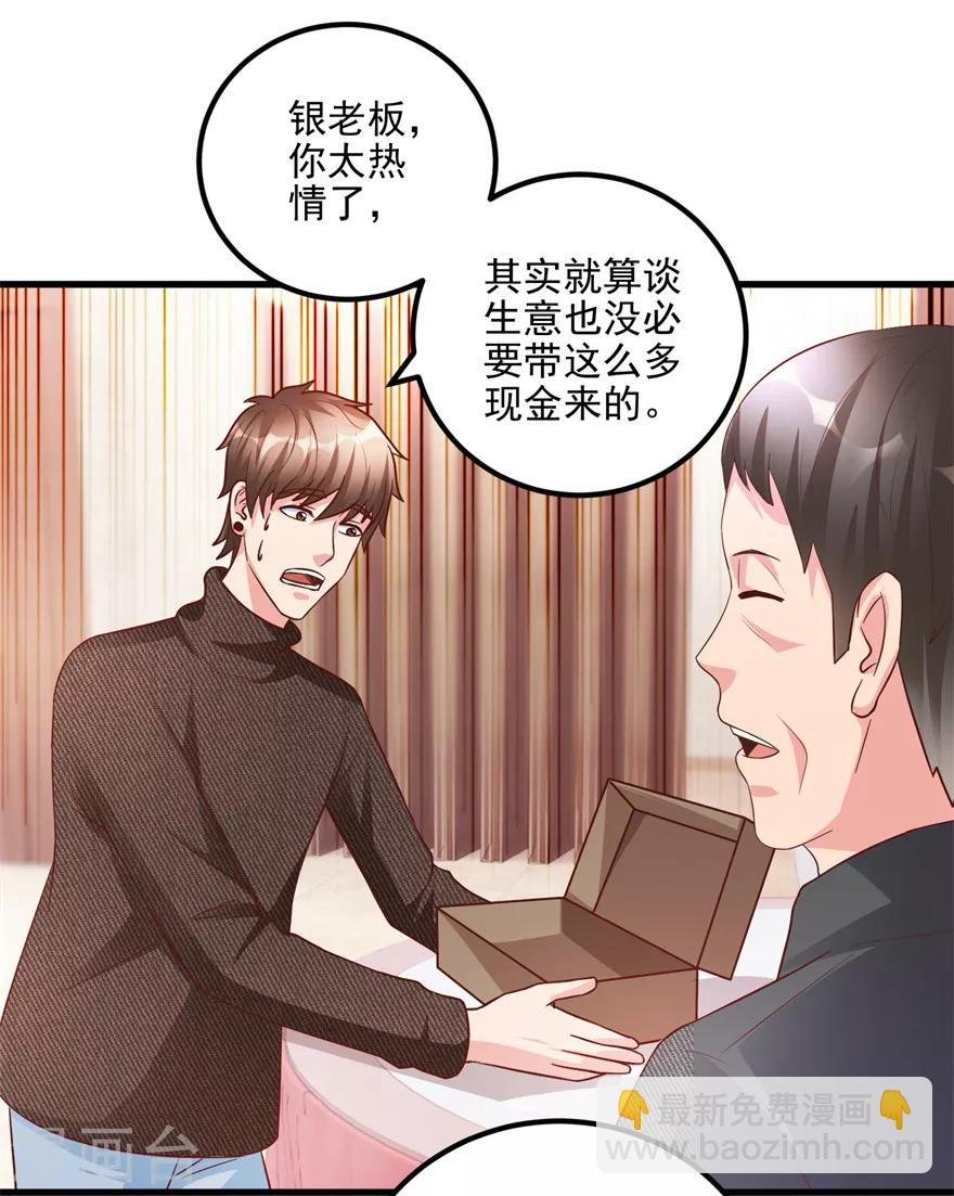 第92话 紫罗兰翡翠玉镯