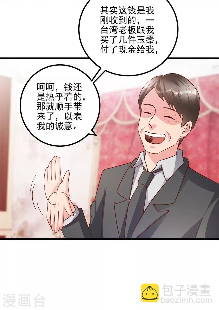 第92话 紫罗兰翡翠玉镯