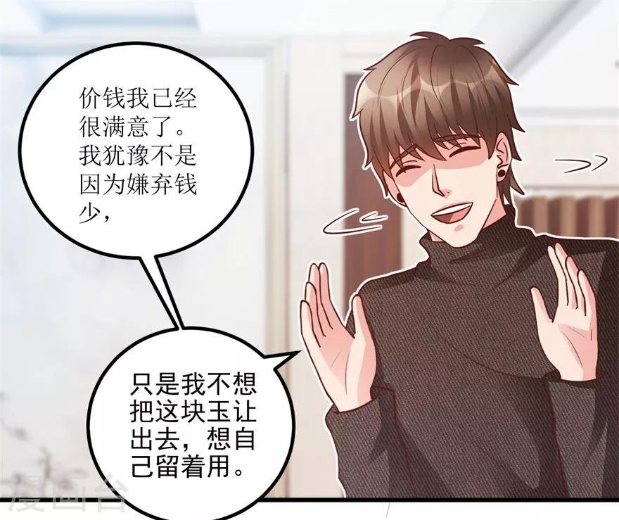 第92话 紫罗兰翡翠玉镯