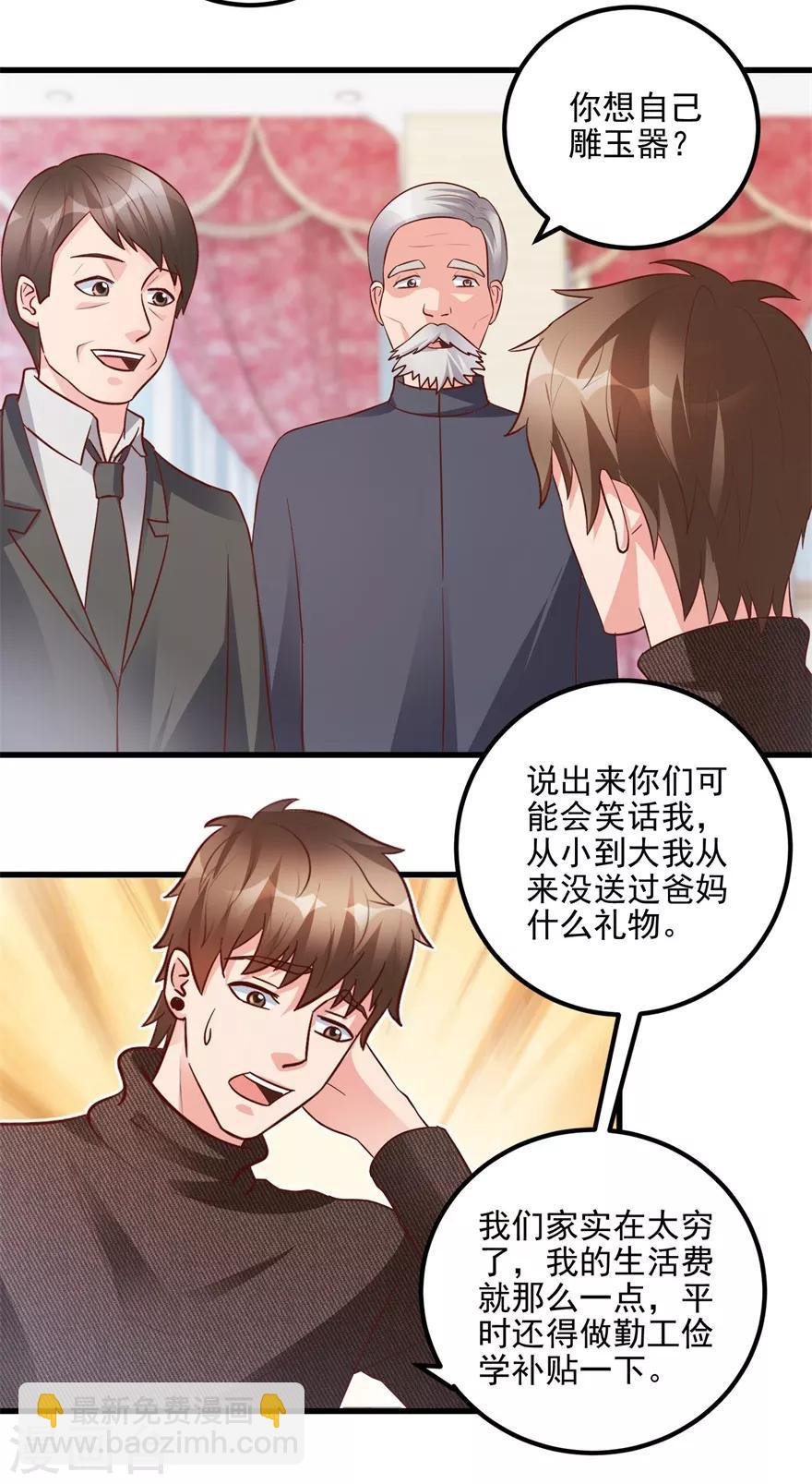 第92话 紫罗兰翡翠玉镯