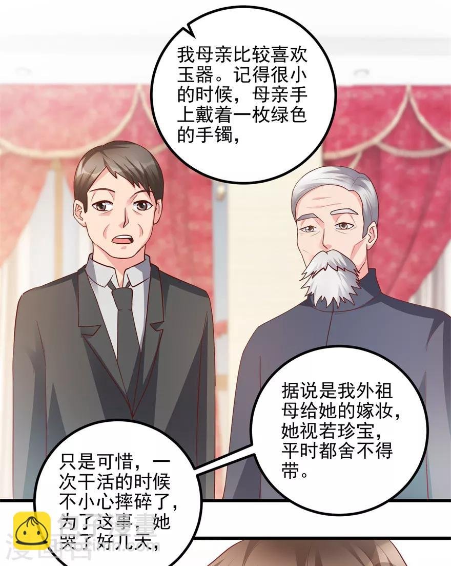 第92话 紫罗兰翡翠玉镯