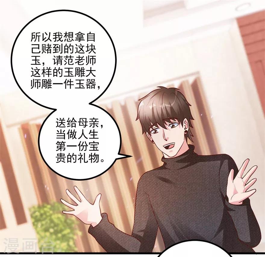 第92话 紫罗兰翡翠玉镯