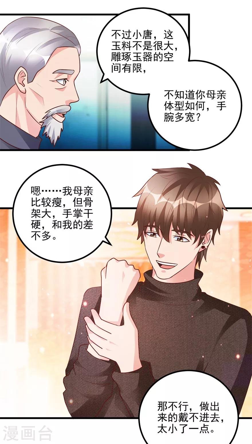 第92话 紫罗兰翡翠玉镯